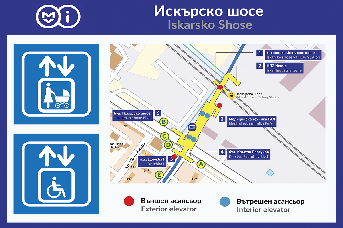 Искърско шосе - Metropolitan Sofia